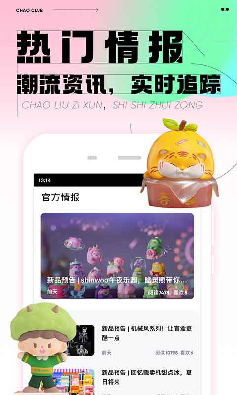 潮玩家v3.4.4截图1