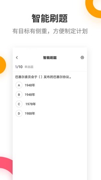 銀行從業(yè)資格提分王截圖