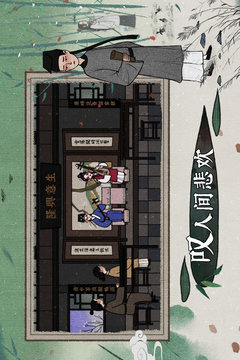 古镜记应用截图5