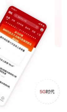 齊魯壹點(diǎn)截圖