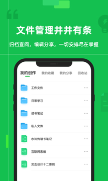 知犀思維導圖截圖