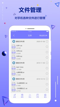 清理大师专业版应用截图2