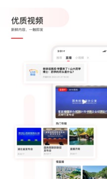齊魯壹點(diǎn)截圖
