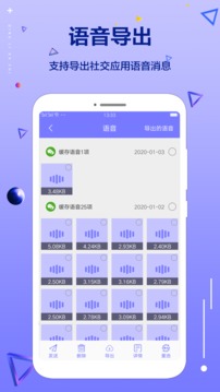 清理大师专业版应用截图3