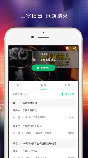 做中学v1.3.0截图4