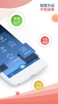 移動公證通話錄音截圖