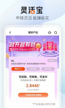 平安口袋銀行截圖