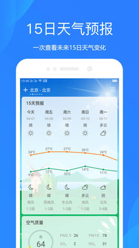 天氣預(yù)報(bào)截圖