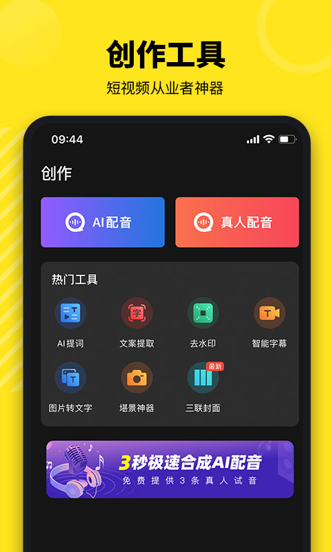 牛片v1.8.2截图3