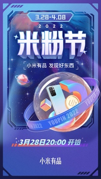 小米有品截圖