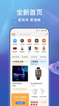 小米有品截圖