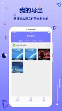 清理大师专业版应用截图4