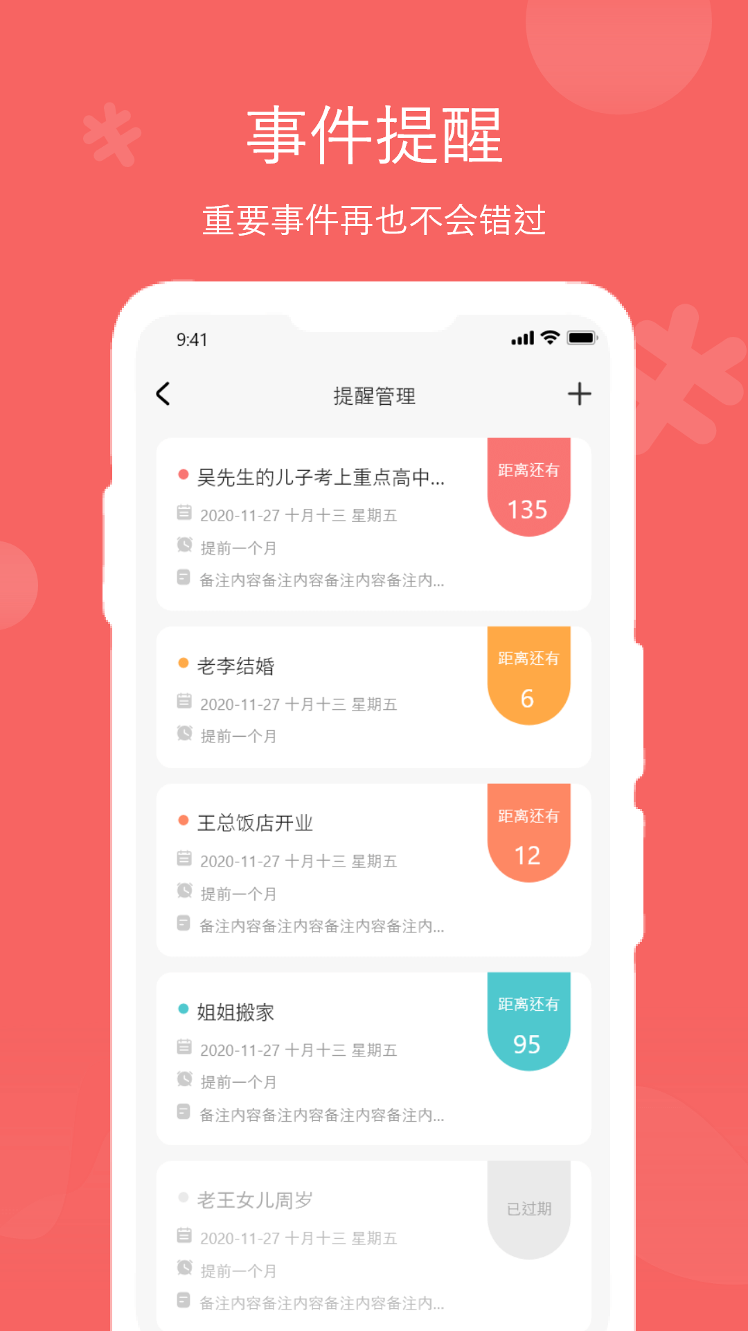 人情账簿v4.2截图2