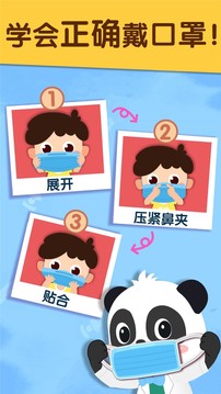 寶寶預(yù)防肺炎截圖