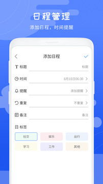天氣象預(yù)報截圖