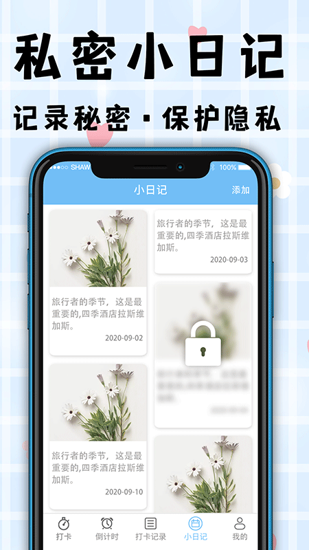 考勤打卡v4.3.6截图1