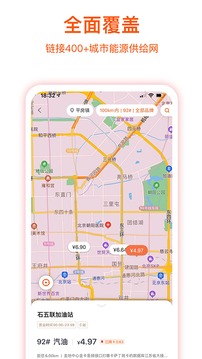 團(tuán)油企業(yè)司機(jī)截圖