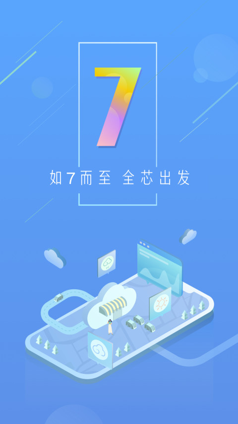 天气通v7.56截图5