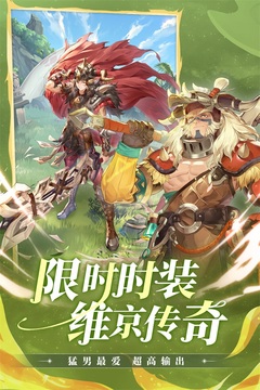 狩獵使命截圖