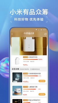 小米有品截圖