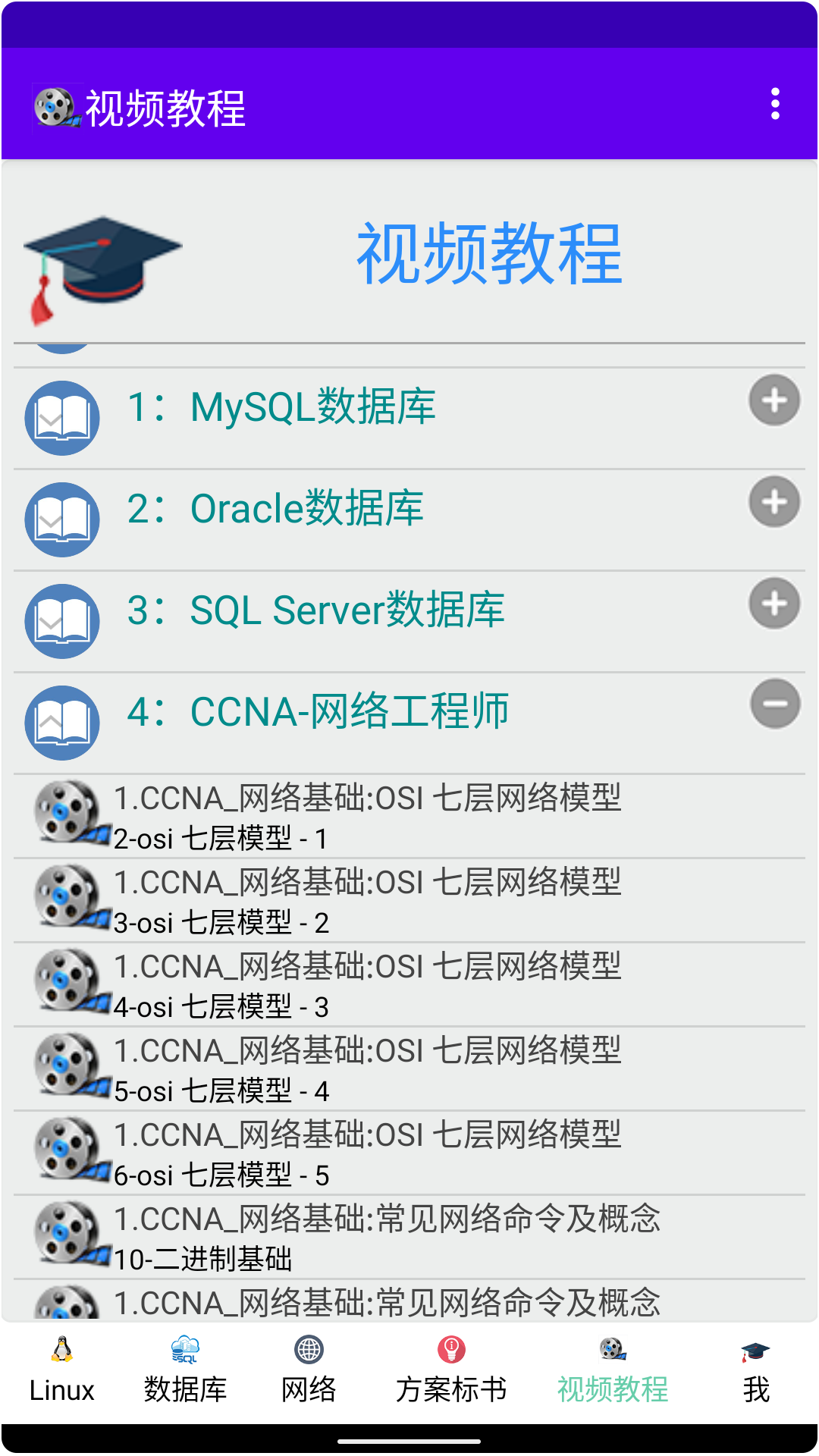 哎特教培v1.0.1截图1