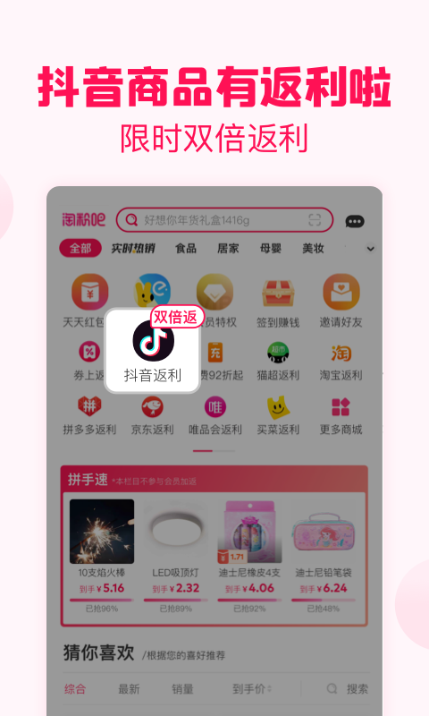 淘粉吧v11.92.0截图2