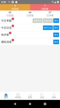 蝴蝶項(xiàng)目管理系統(tǒng)截圖