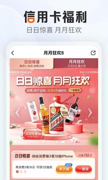 平安口袋銀行截圖