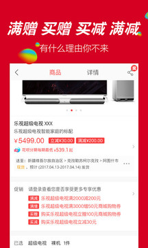 樂融商城截圖