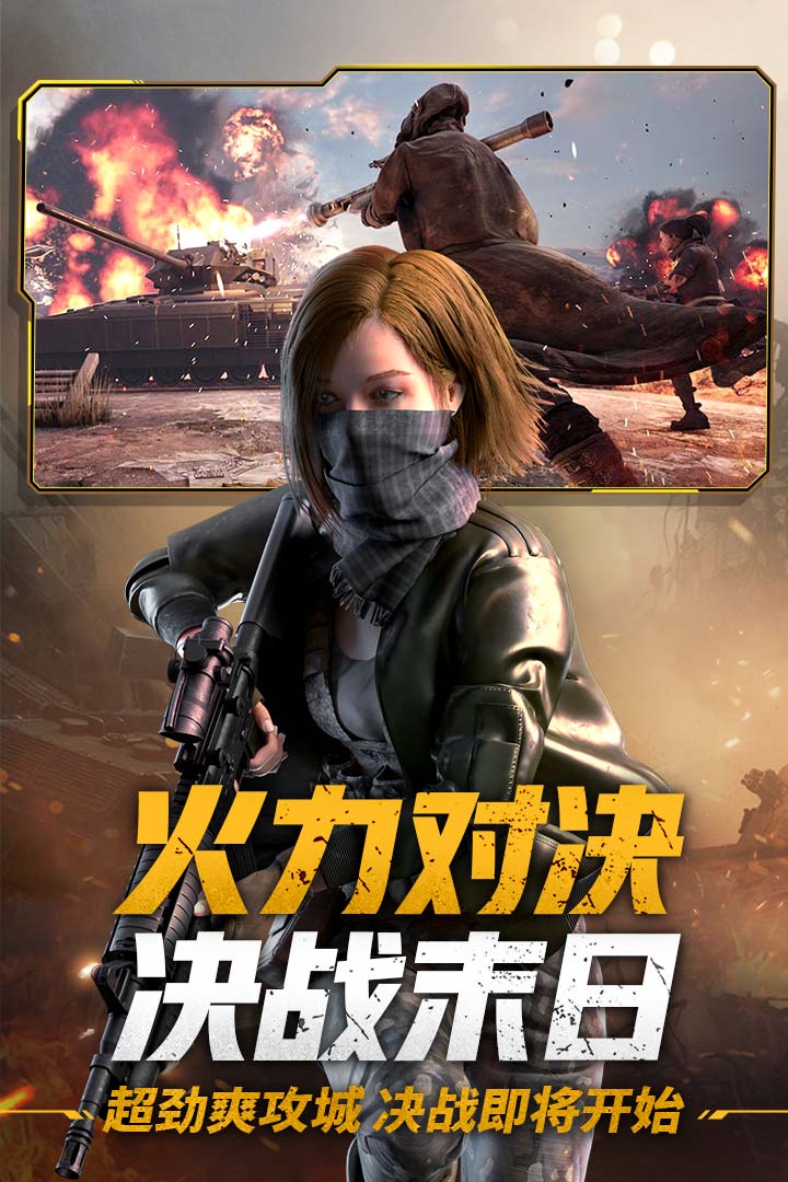 王牌戰(zhàn)爭截圖預(yù)覽