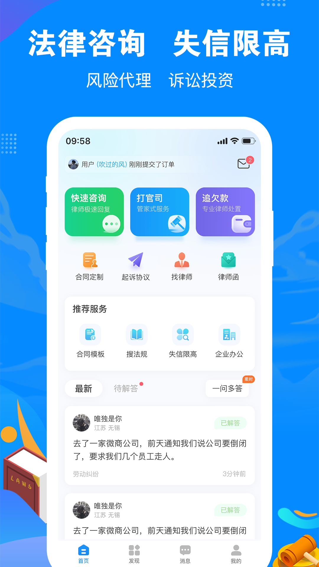 律趣律师咨询v1.0.12截图5