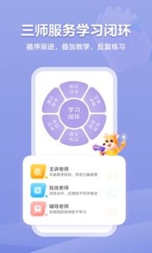 小鹿写字截图