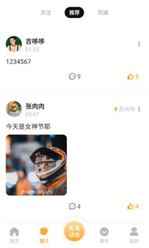 劇游宇宙截圖