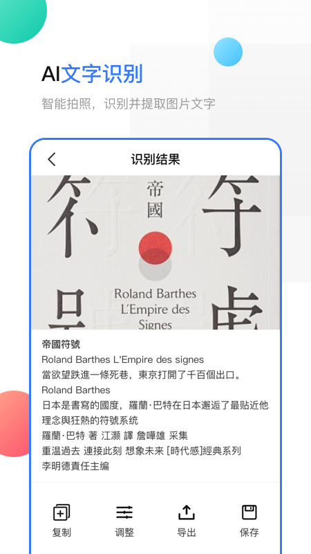 手機(jī)掃描截圖預(yù)覽