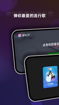 音樂CP截圖