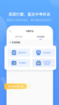 外研优学教师应用截图2