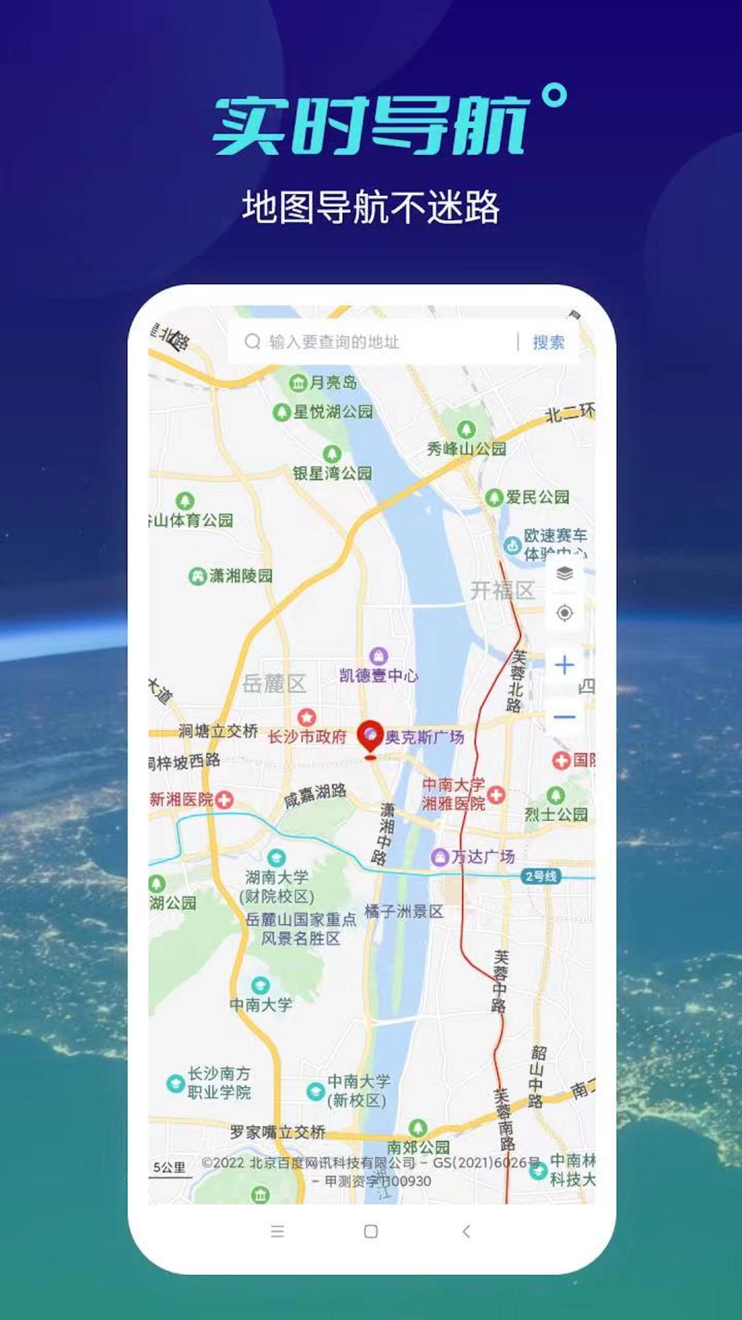 北斗实景地图v1.0.6截图4