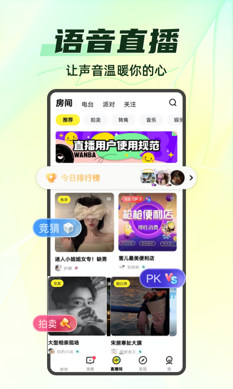 你畫我猜截圖預(yù)覽