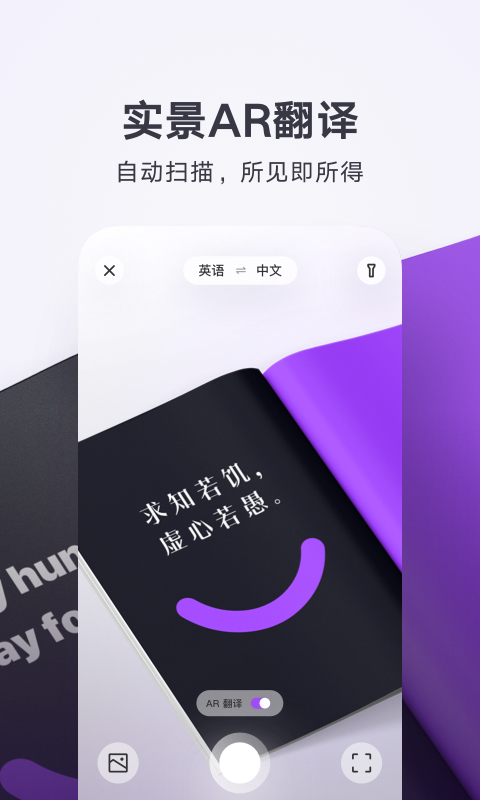 腾讯翻译君v4.0.15.1082截图5