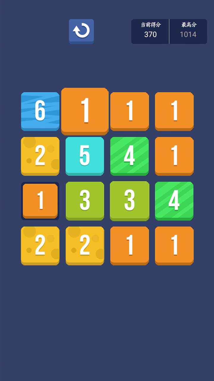 2048数字王截图4