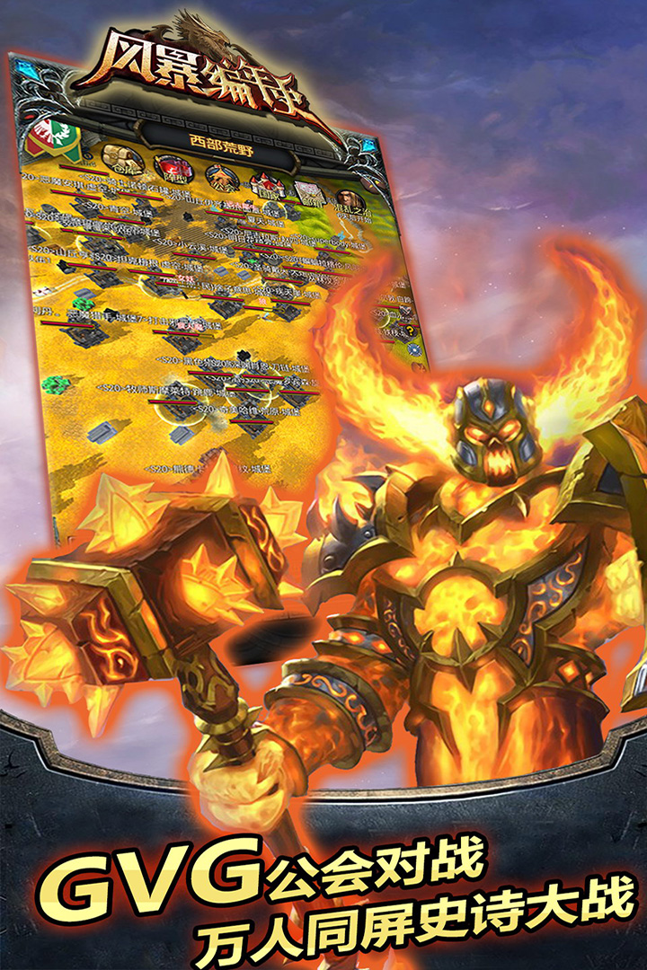 風(fēng)暴編年史截圖預(yù)覽