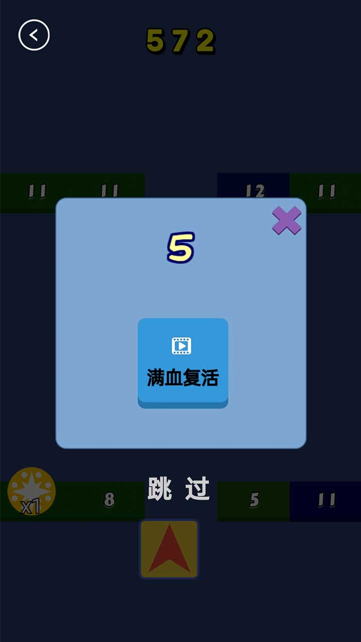 开心打方块截图2