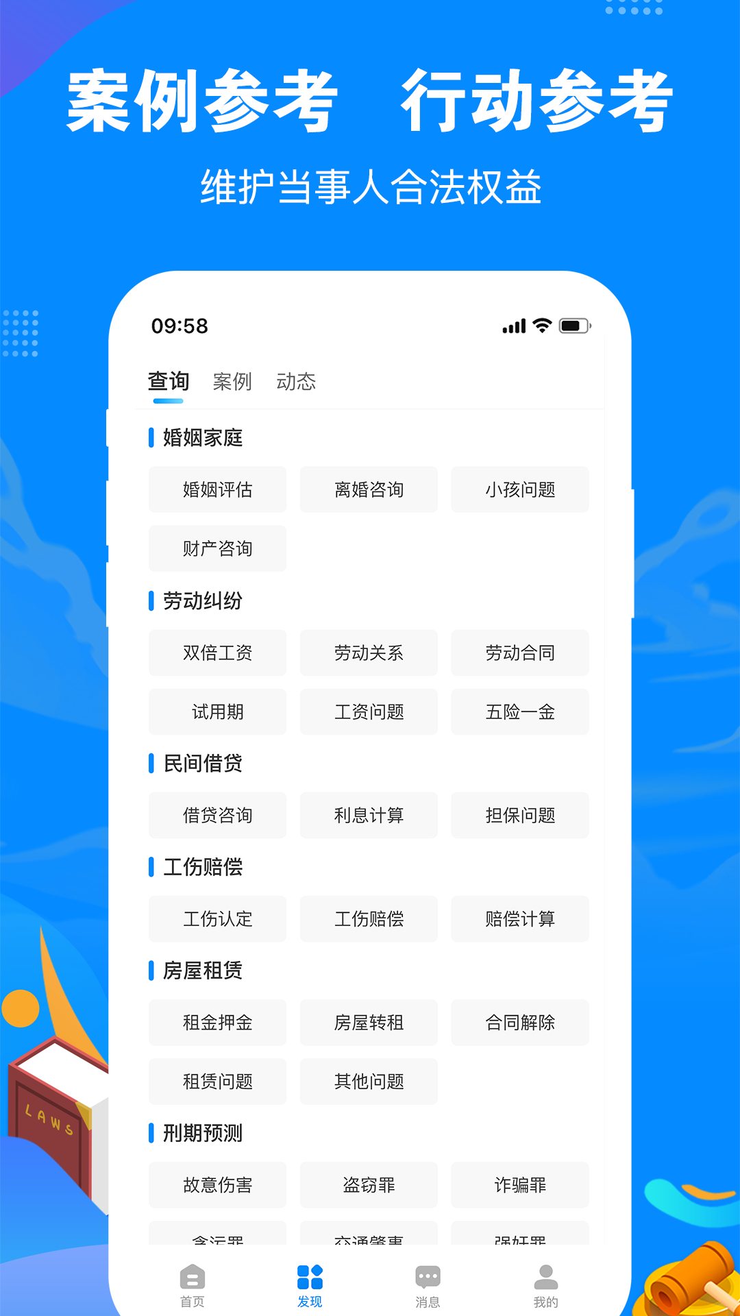 律趣律师咨询v1.0.12截图1