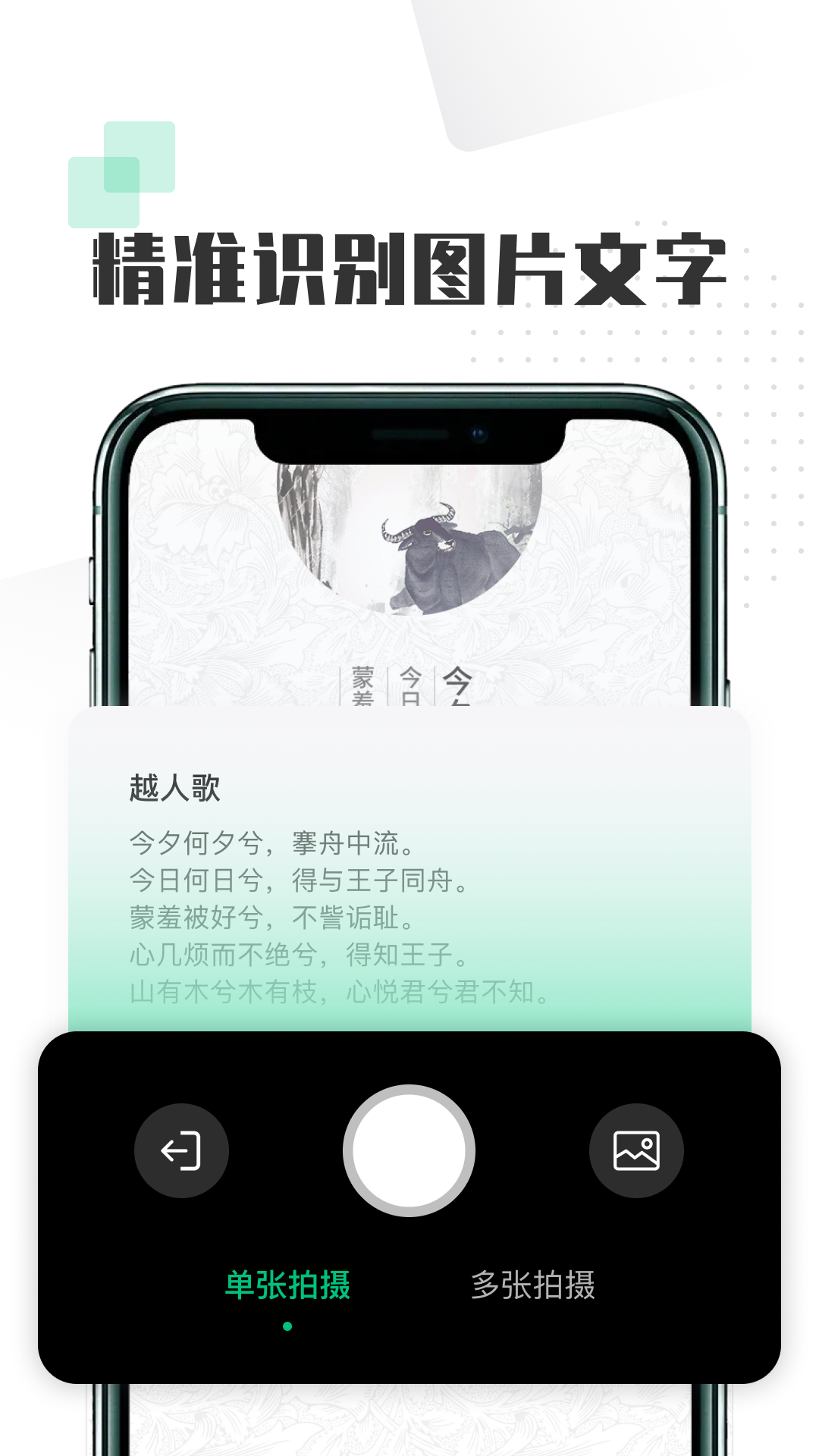 扫图识字v1.0.2截图4