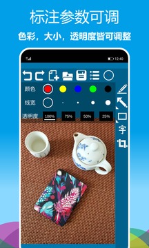 標(biāo)注畫筆截圖
