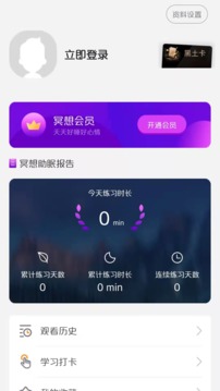 More冥想截圖