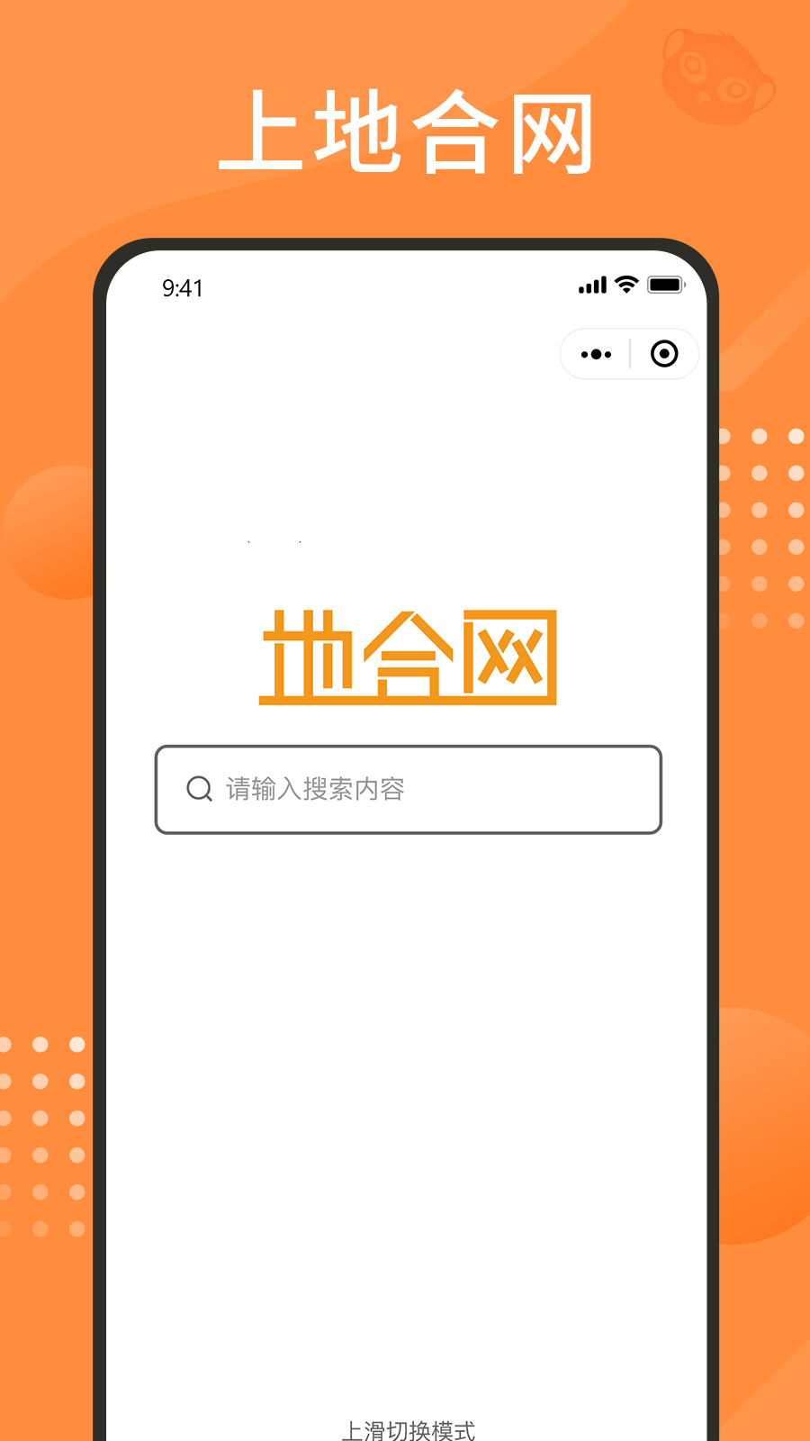 地合网截图1