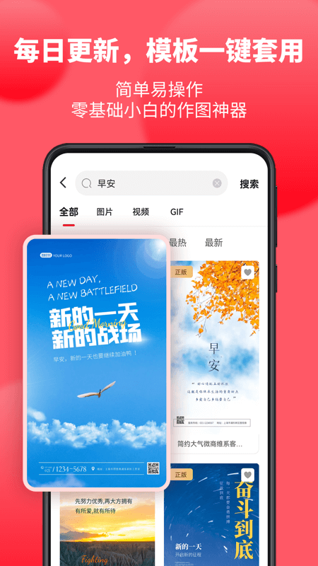 图怪兽v3.0.9截图1