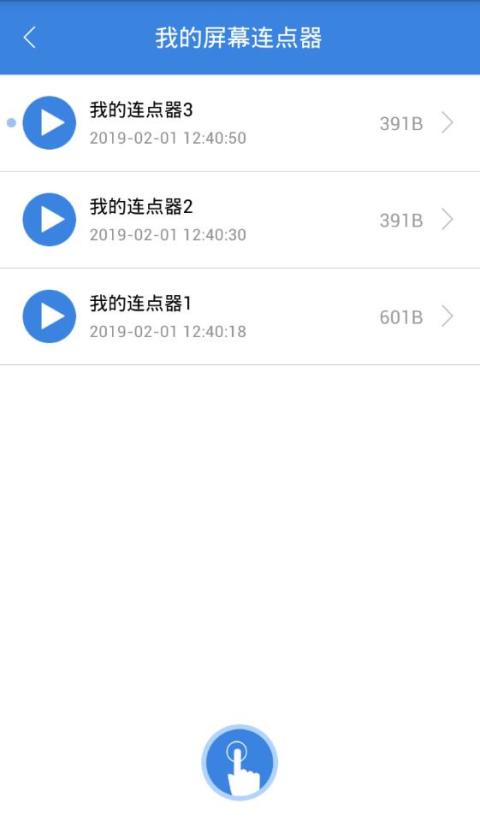 按键精灵v3.6.1截图1