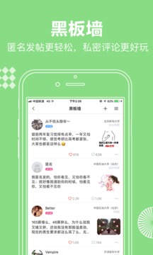 贝书应用截图2